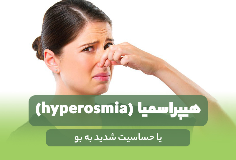 هیپراسیمیا