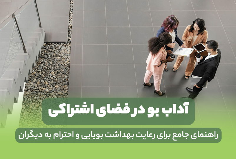 فضای اشتراکی